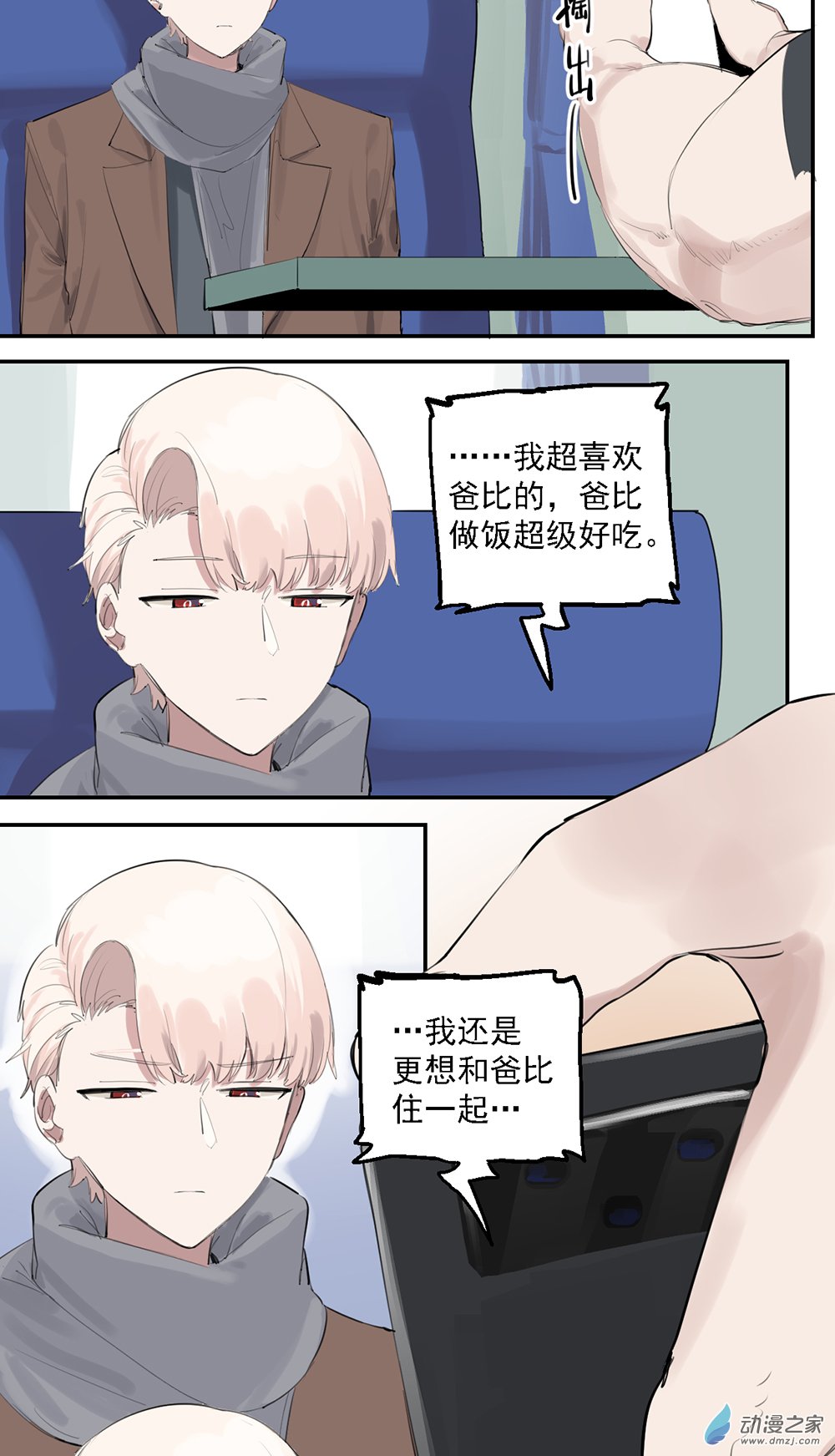 49 第四十九话-第70话