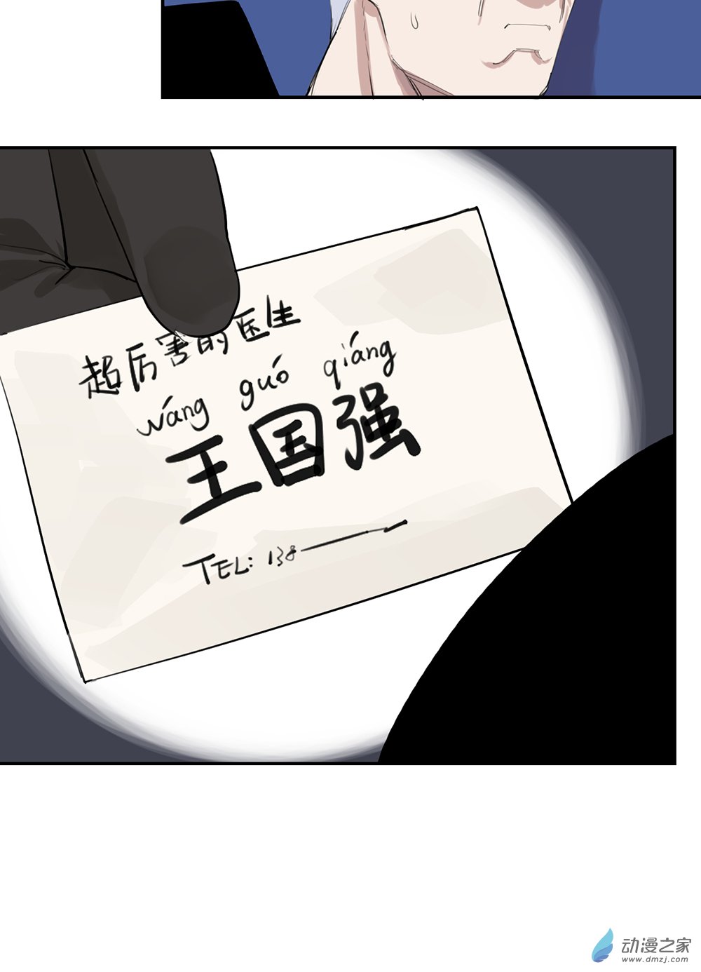 49 第四十九话-第70话