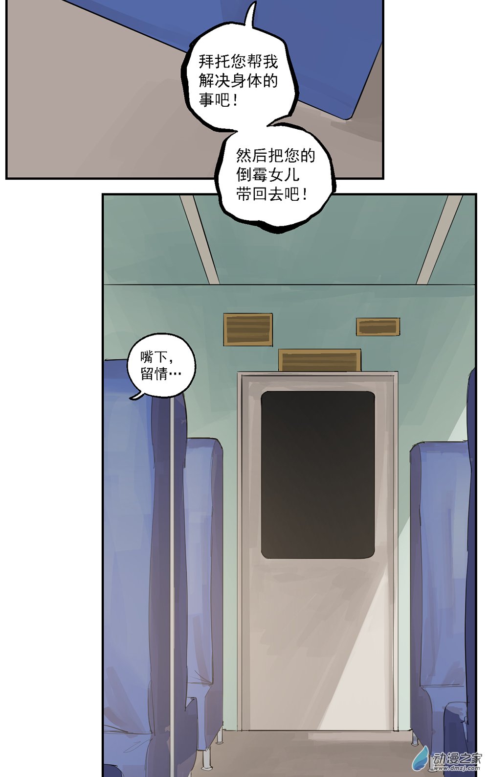 49 第四十九话-第70话