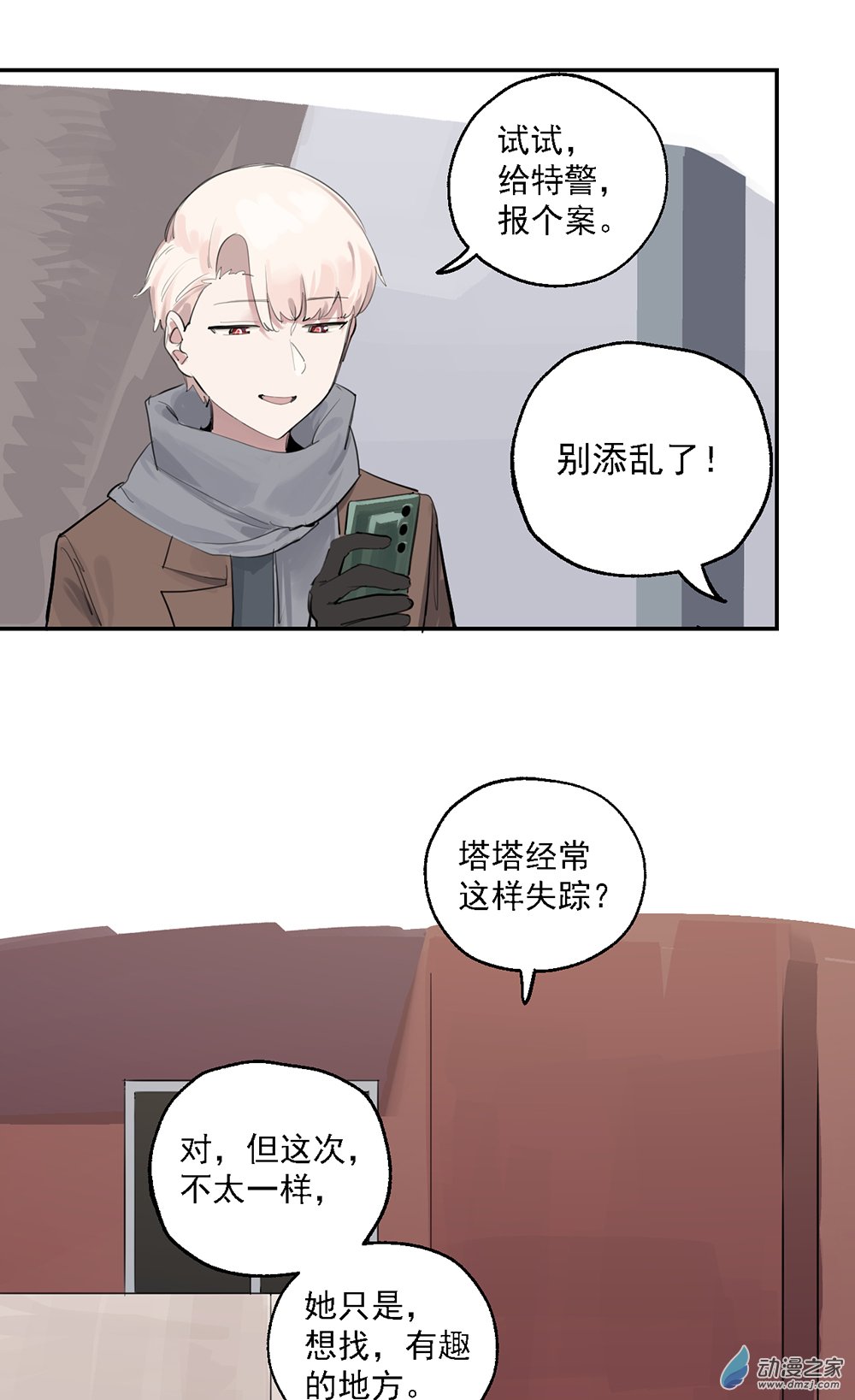 52 第五十二话-第76话