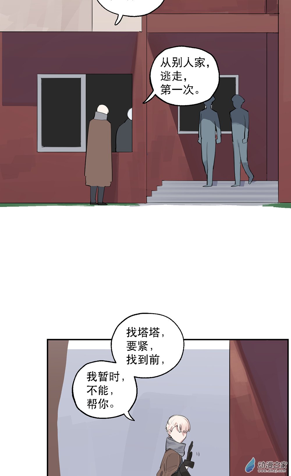 52 第五十二话-第76话