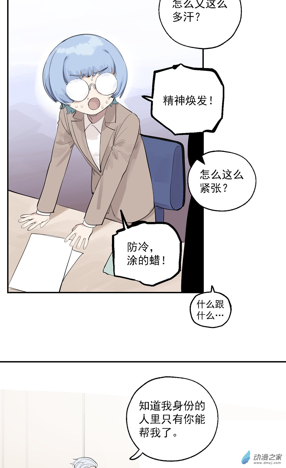 52 第五十二话-第76话