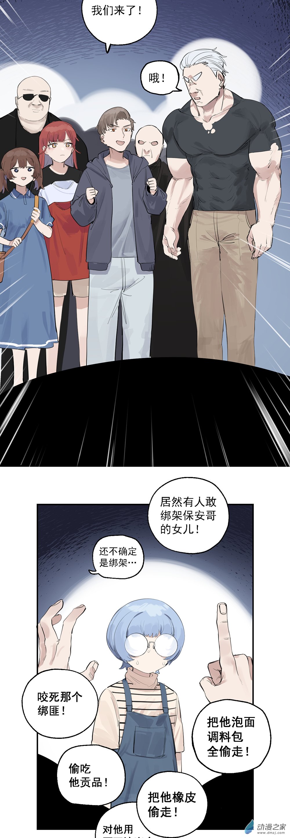 52 第五十二话-第76话