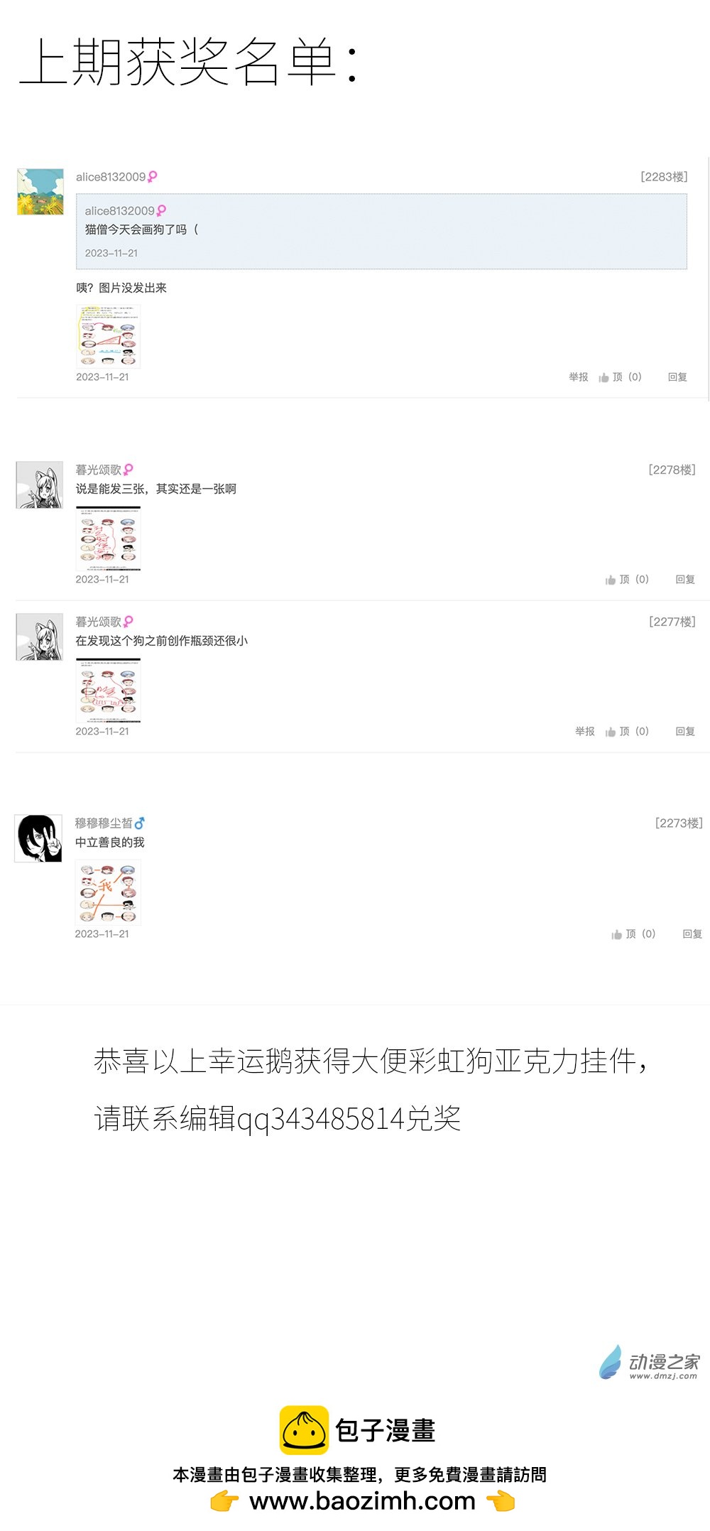 52 第五十二话-第76话