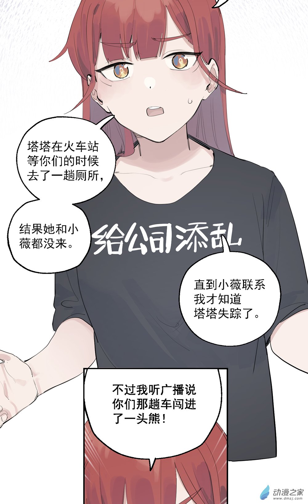 52 第五十二话-第76话