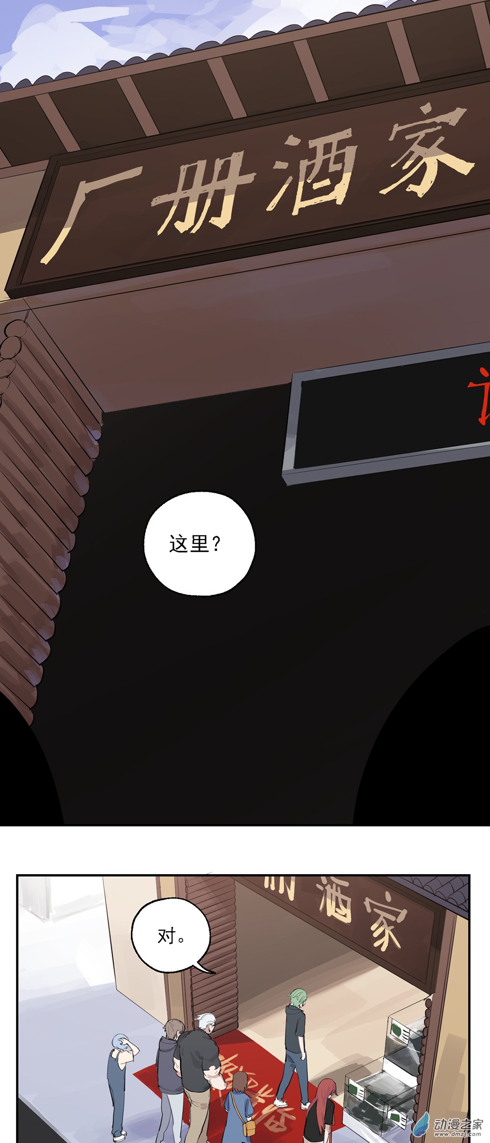 54 第五十四话-第78话