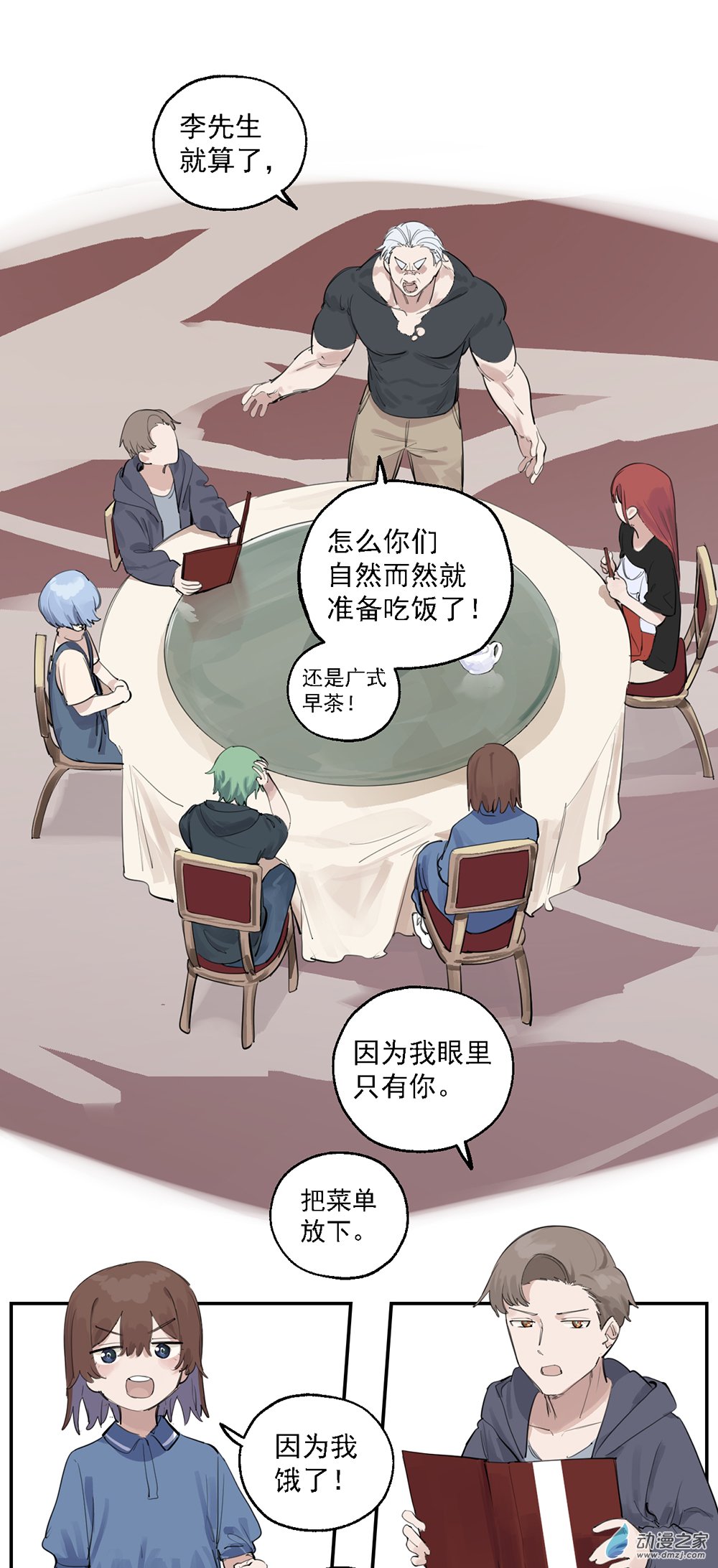 54 第五十四话-第78话