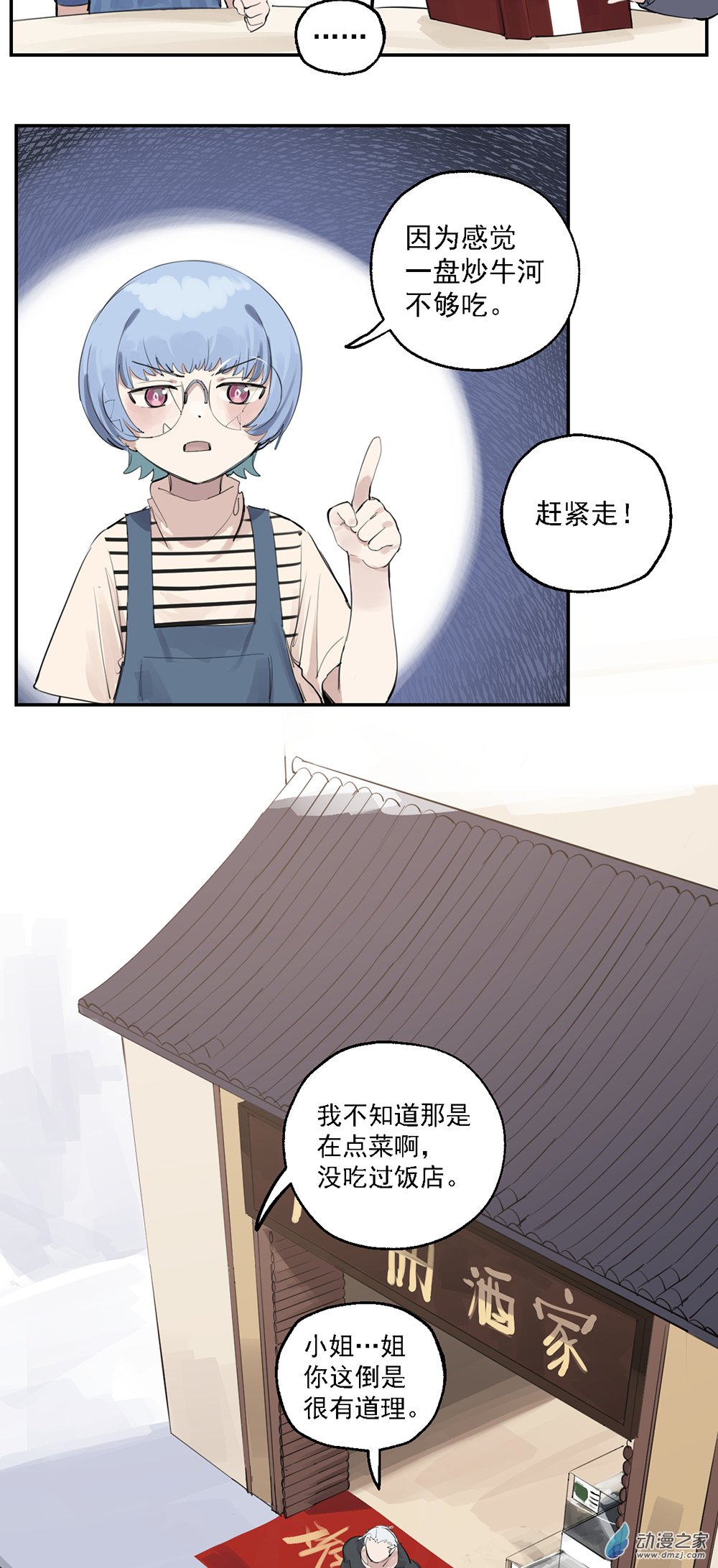 54 第五十四话-第78话