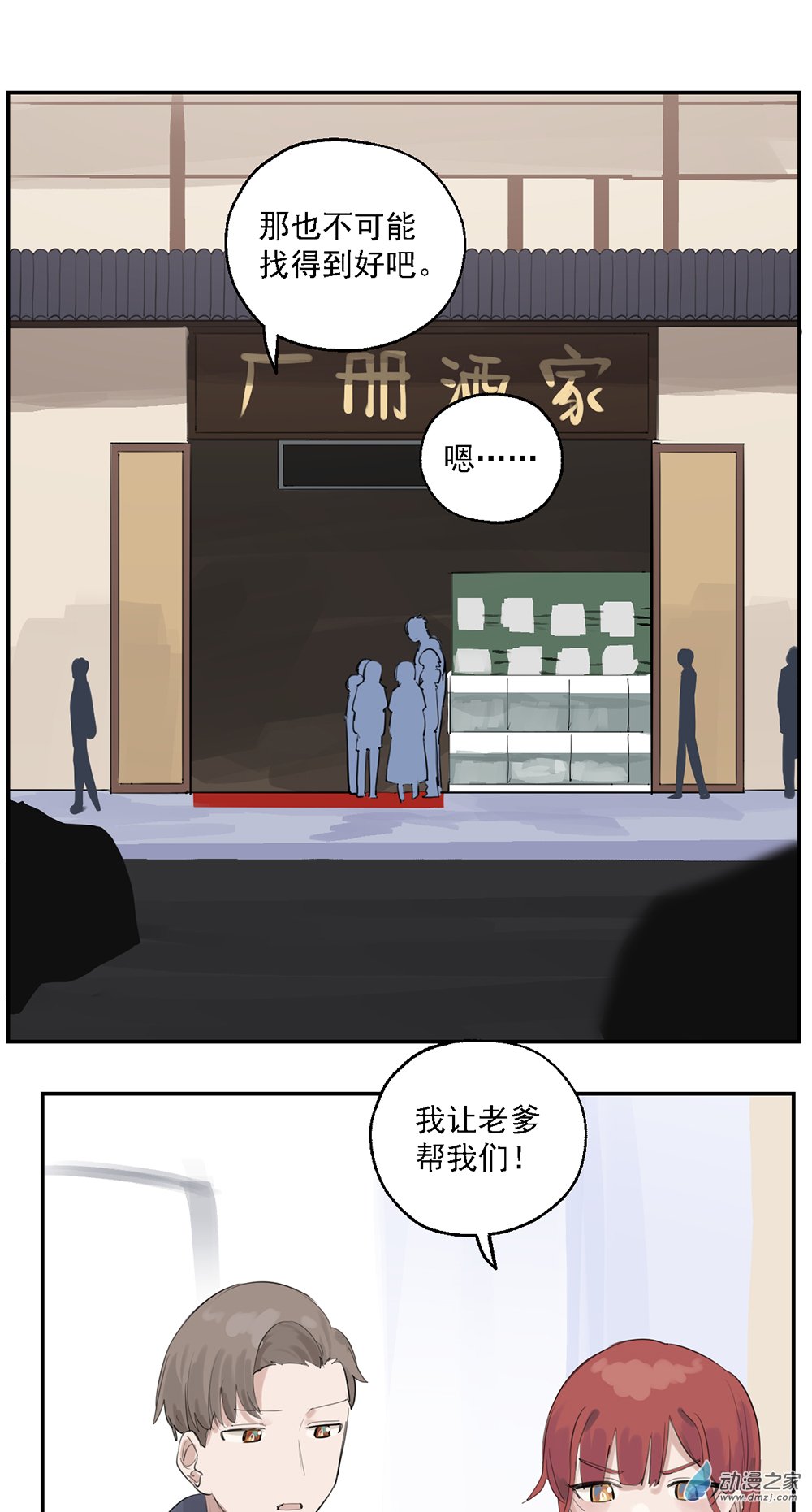 54 第五十四话-第78话