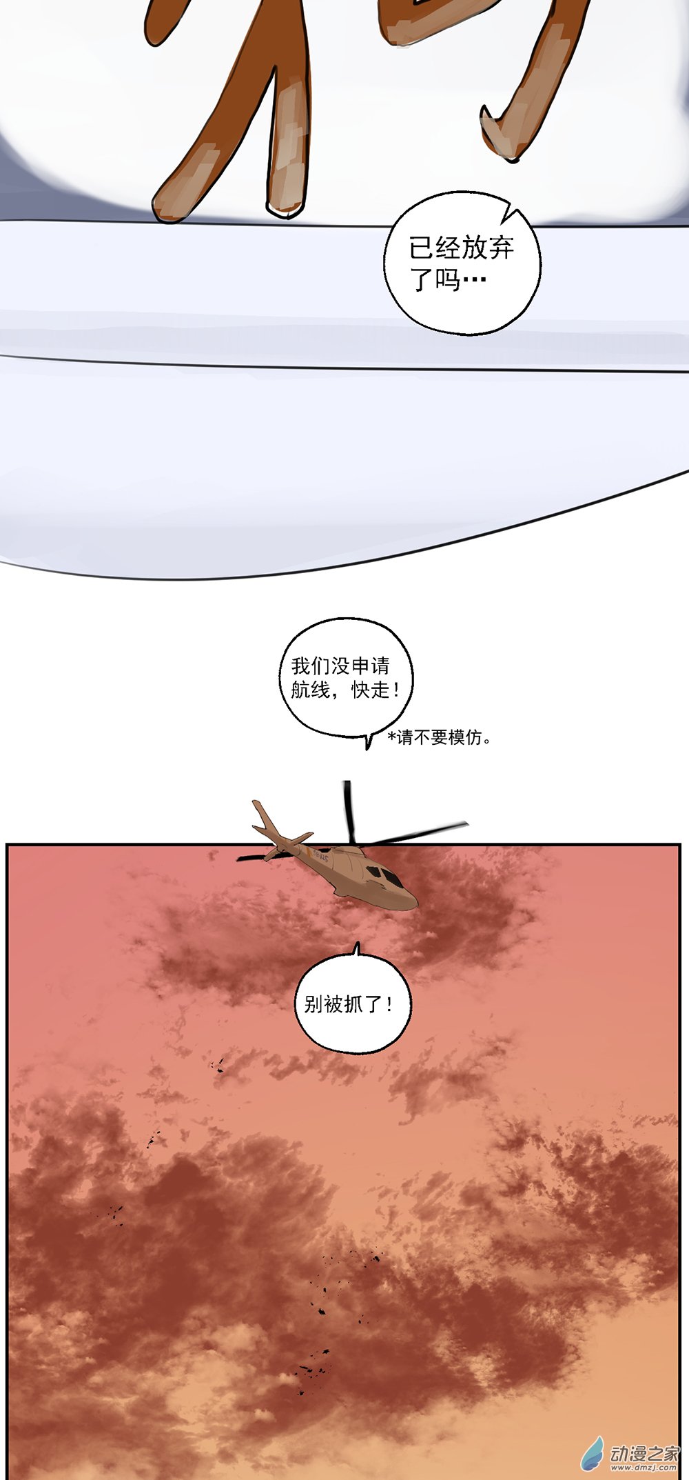 54 第五十四话-第78话