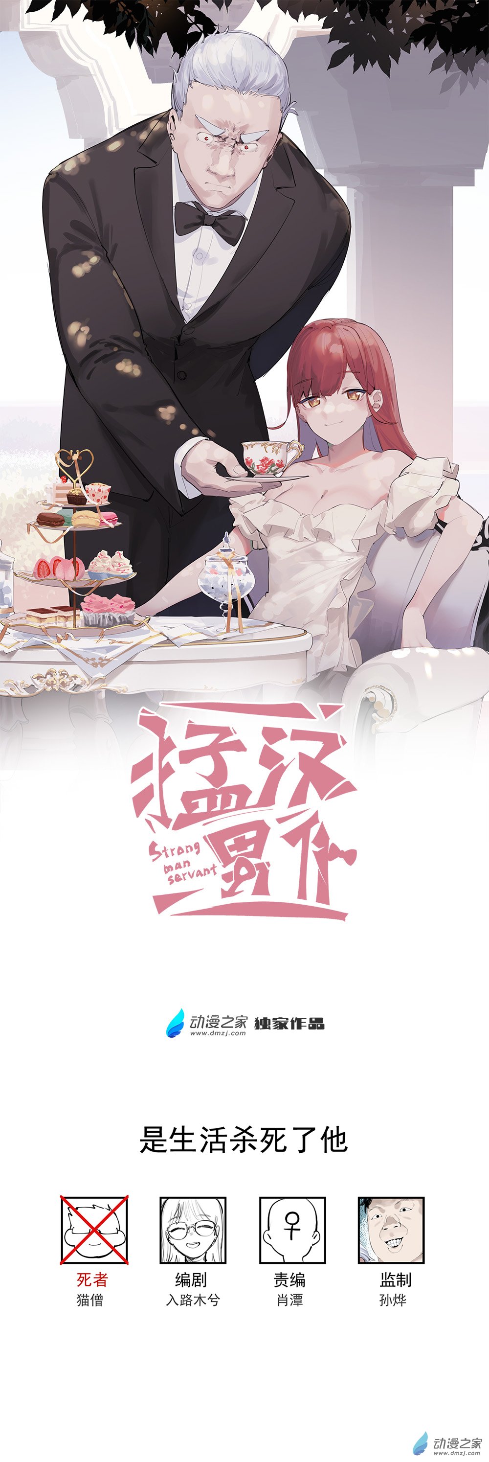 56 第五十六话-第80话