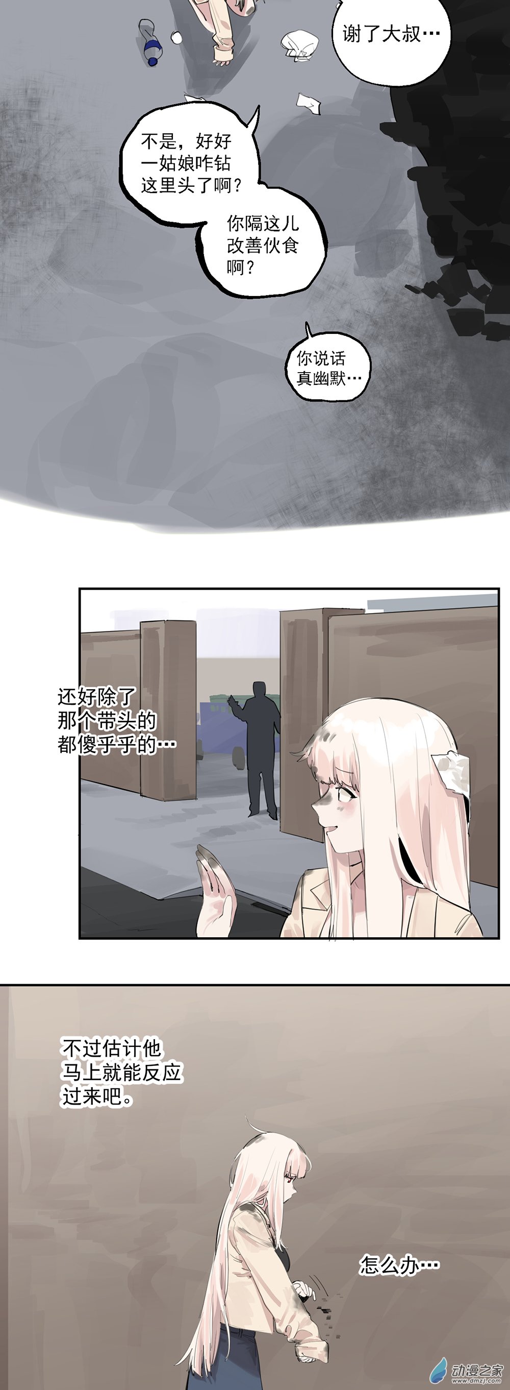 56 第五十六话-第80话