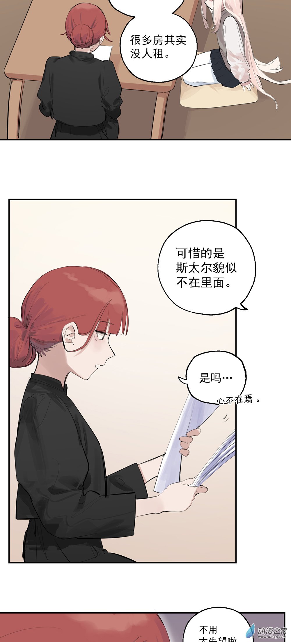 63 第六十三话-第88话