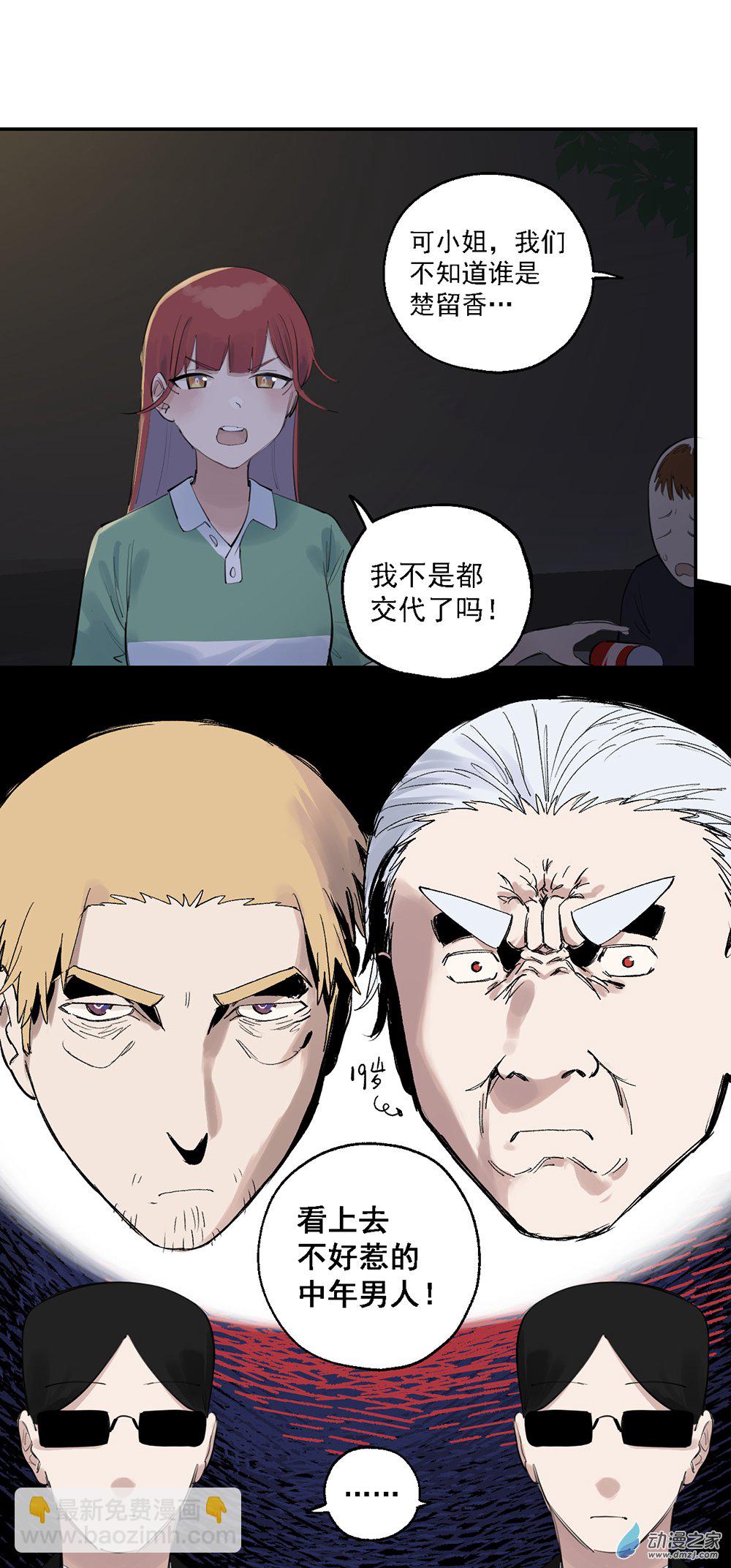 69 第六十九话-第94话