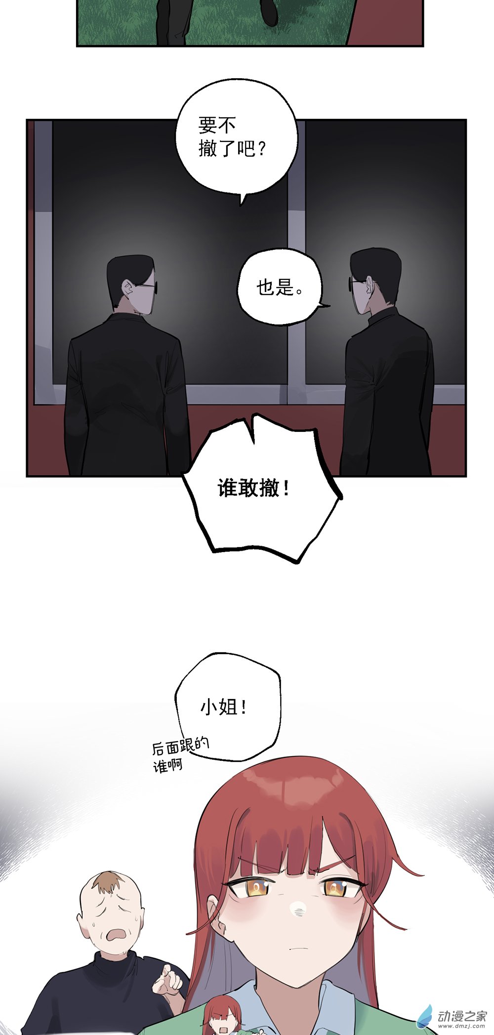 69 第六十九话-第94话