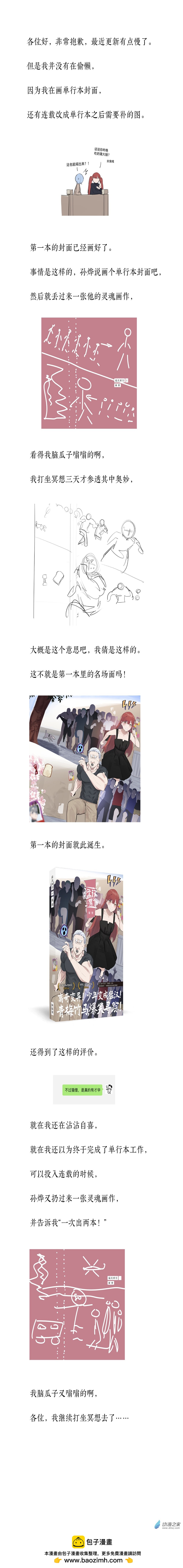 重要通知-第106话