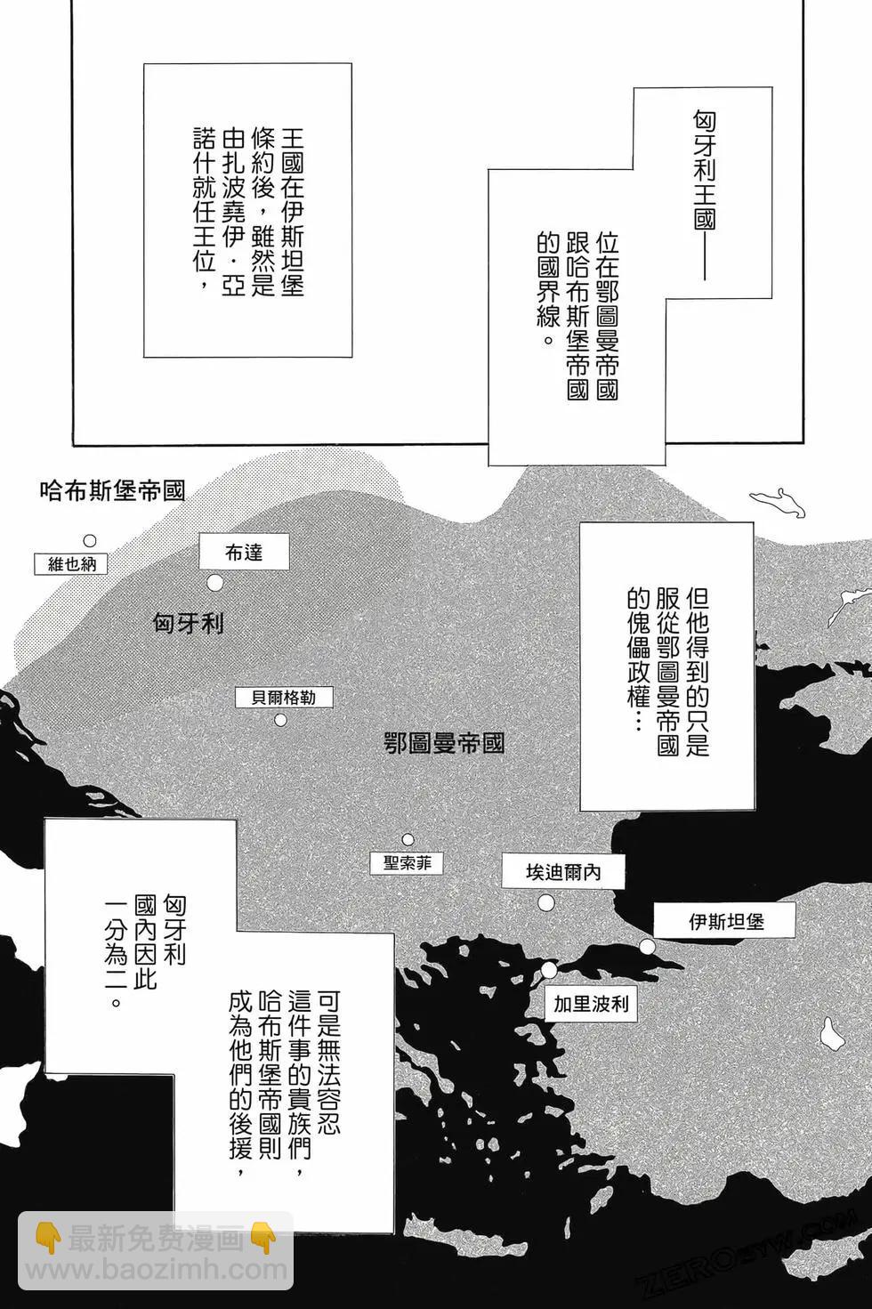 梦之雫黄金的鸟笼 - 第16卷(3/4) - 8