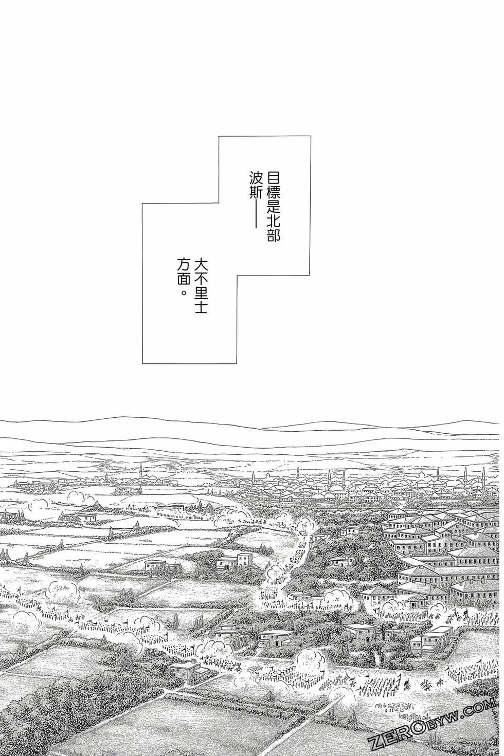 梦之雫黄金的鸟笼 - 第16卷(1/4) - 8