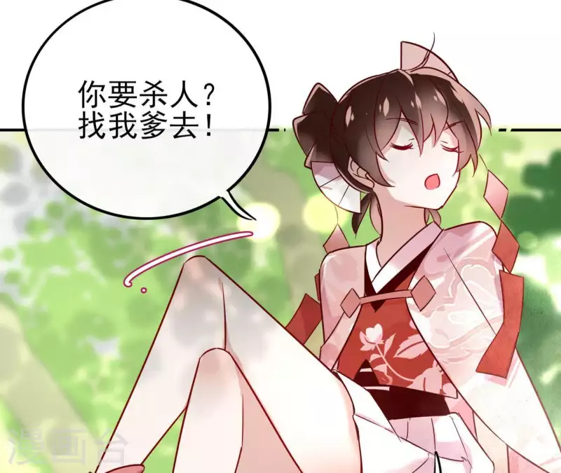 第2话 被掳(1/2)-第2话