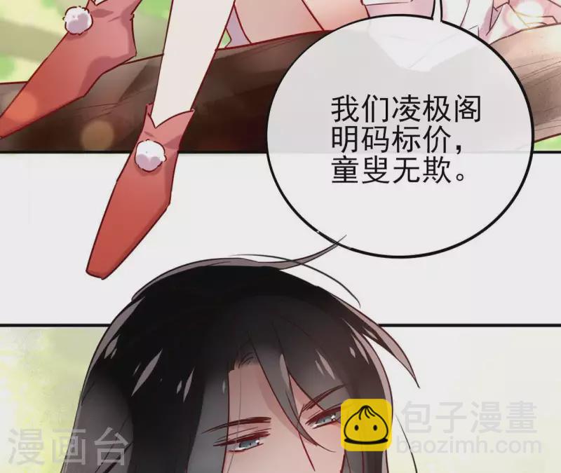 第2话 被掳(1/2)-第2话