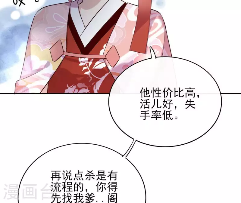 第2话 被掳(1/2)-第2话