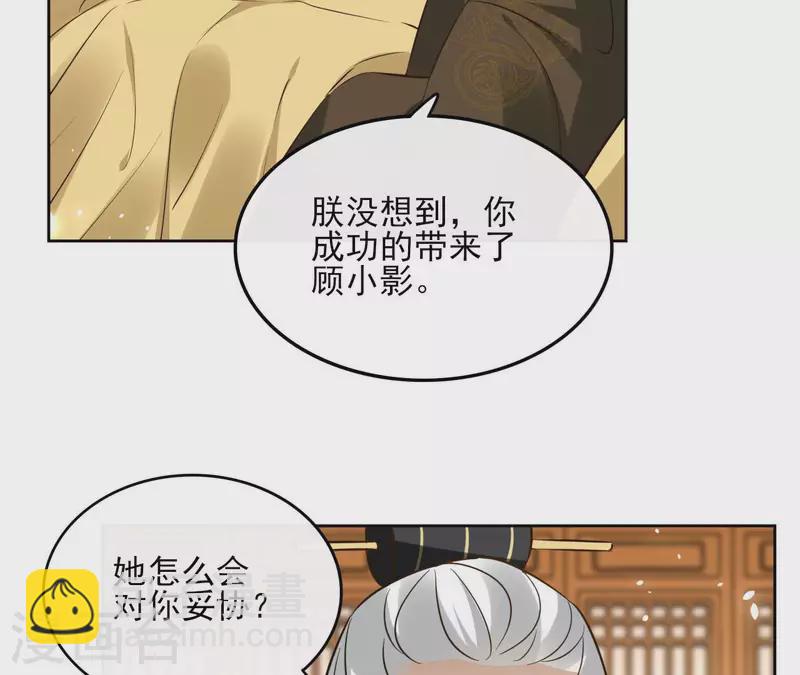 第102话 天下人都是你的人(1/2)-第102话