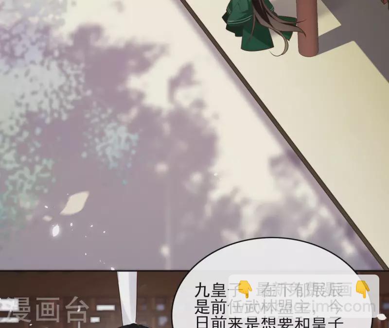 第104话 九皇子的愤恨(1/2)-第104话