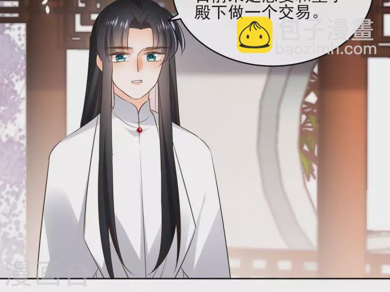 第104话 九皇子的愤恨(1/2)-第104话