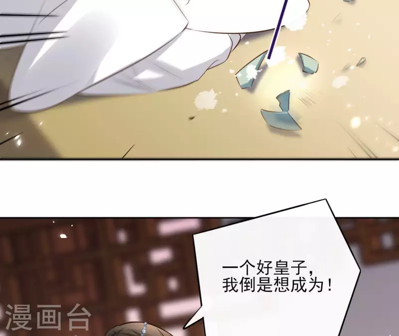 第104话 九皇子的愤恨(1/2)-第104话