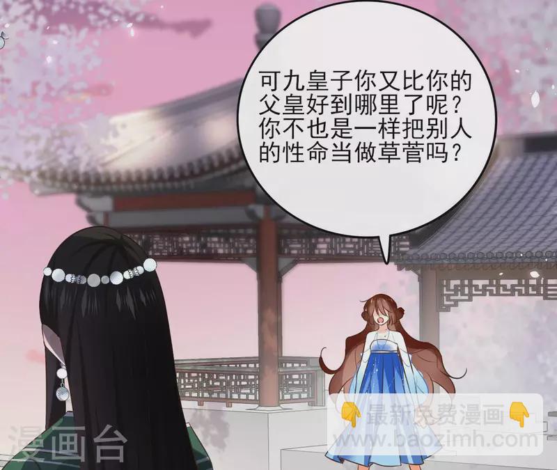 第104话 九皇子的愤恨(1/2)-第104话