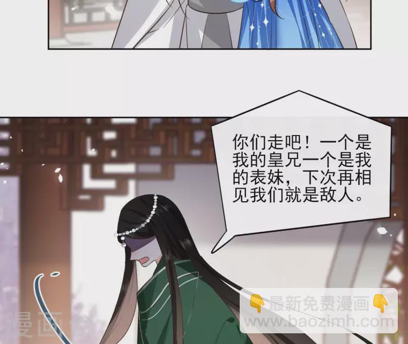 第104话 九皇子的愤恨(1/2)-第104话