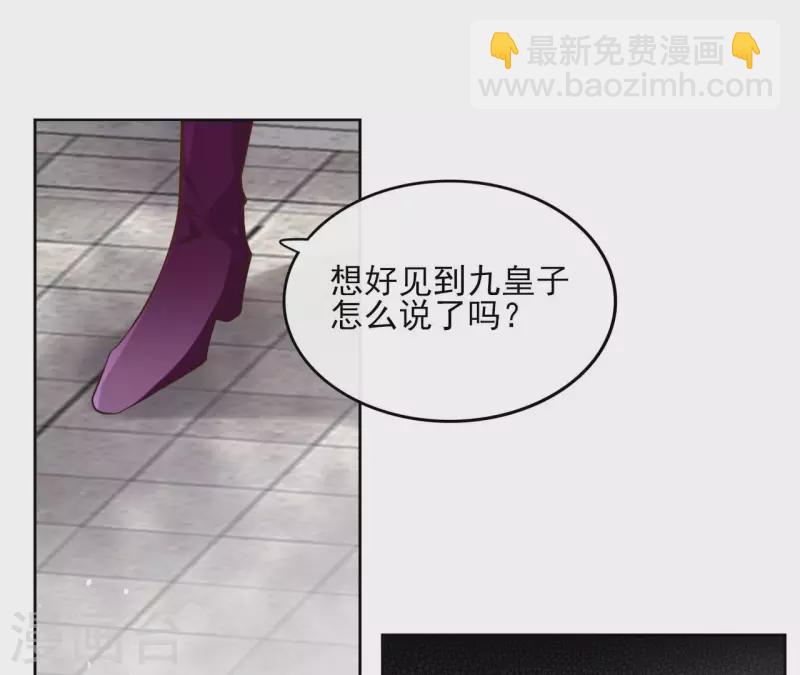 第104话 九皇子的愤恨(1/2)-第104话