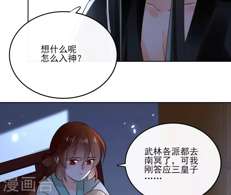 第106话 互换身份？(1/2)-第106话