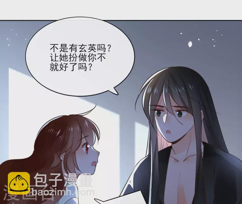 第106话 互换身份？(1/2)-第106话