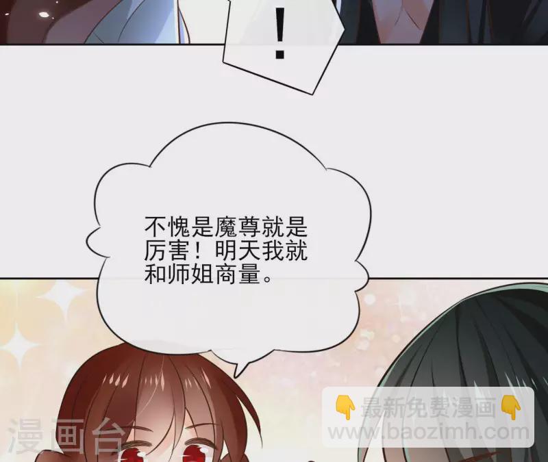 第106话 互换身份？(1/2)-第106话