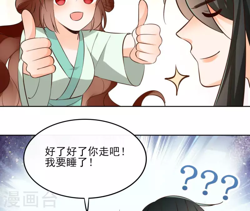 第106话 互换身份？(1/2)-第106话