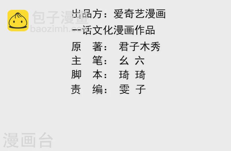 第106话 互换身份？(1/2)-第106话