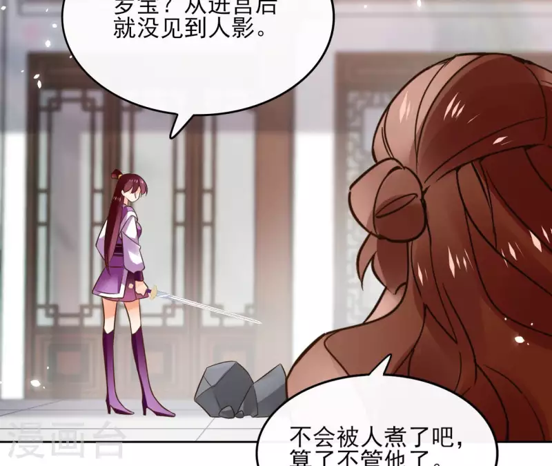 第106话 互换身份？(1/2)-第106话