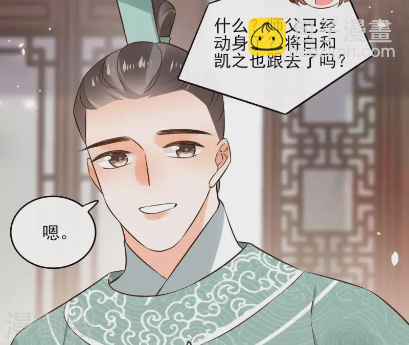 第106话 互换身份？(1/2)-第106话