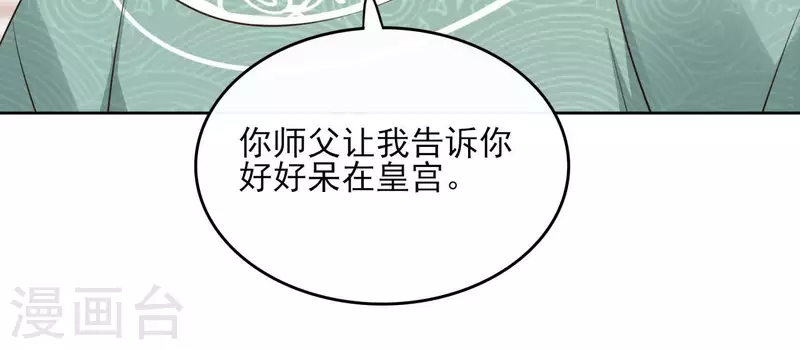 第106话 互换身份？(1/2)-第106话