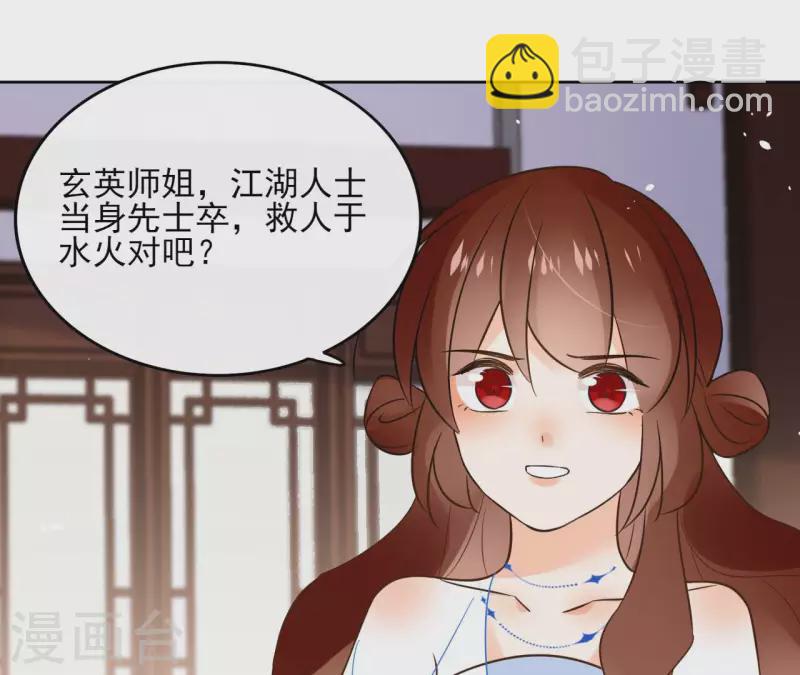 第106话 互换身份？(1/2)-第106话