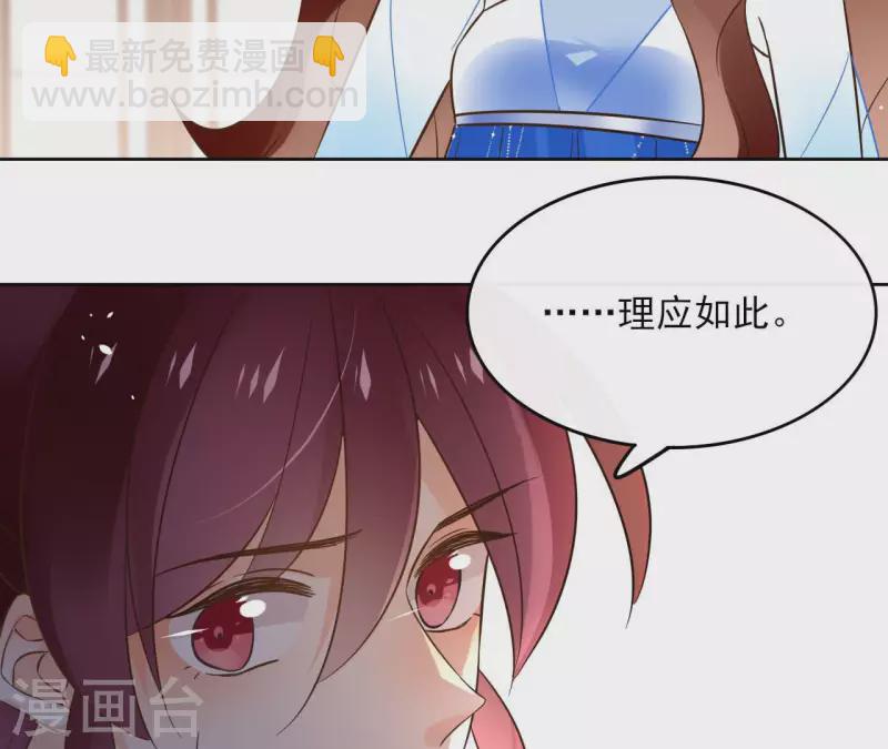 第106话 互换身份？(1/2)-第106话