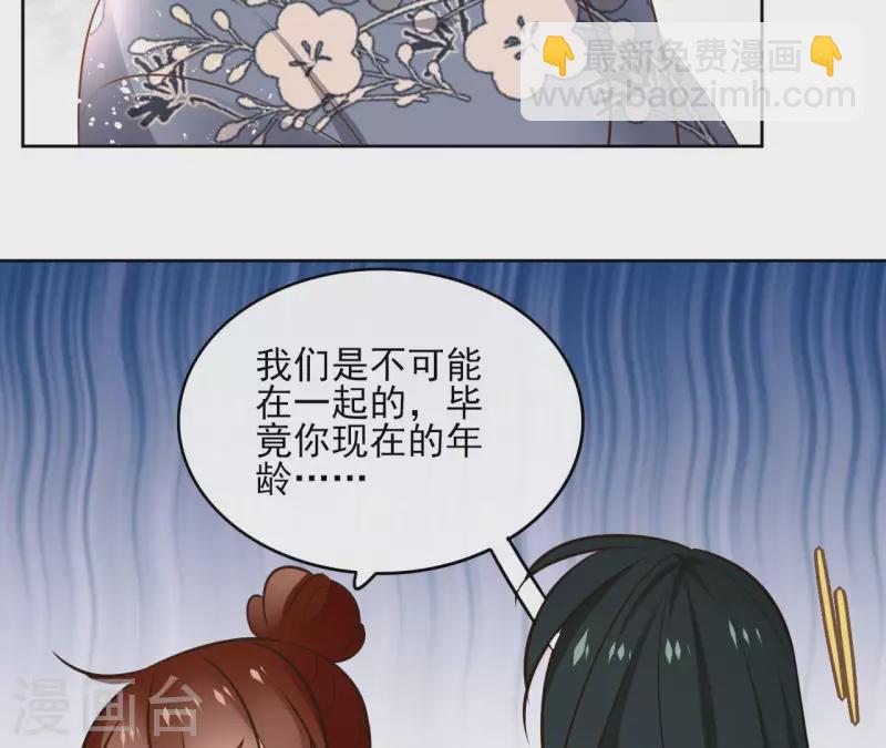 第108话 再见郁展辰(1/2)-第108话