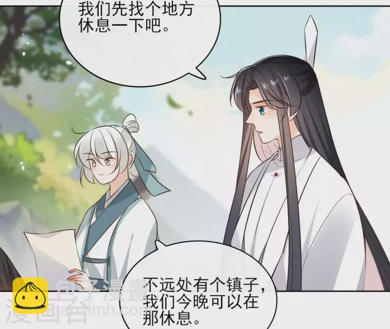 第108话 再见郁展辰(1/2)-第108话