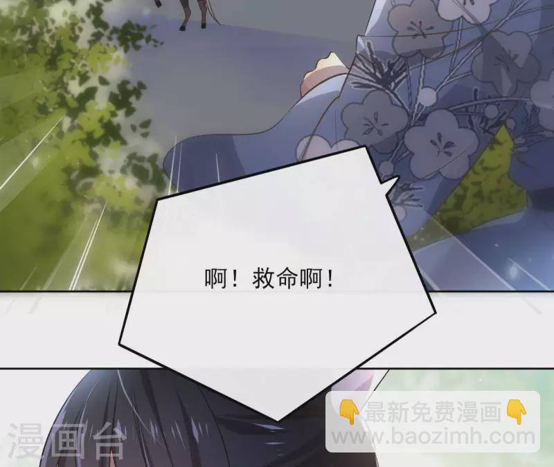 第108话 再见郁展辰(1/2)-第108话