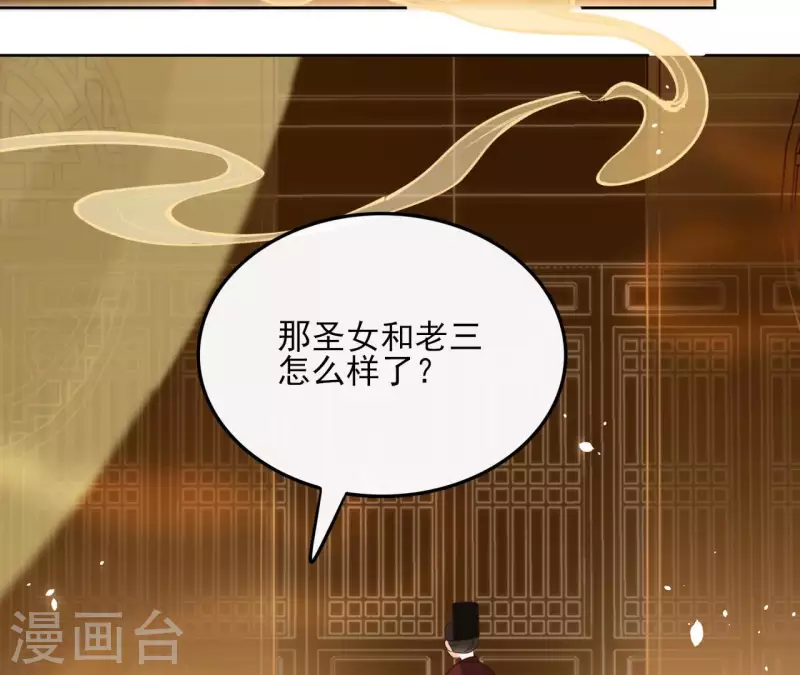 第108话 再见郁展辰(1/2)-第108话