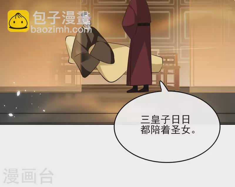 第108话 再见郁展辰(1/2)-第108话