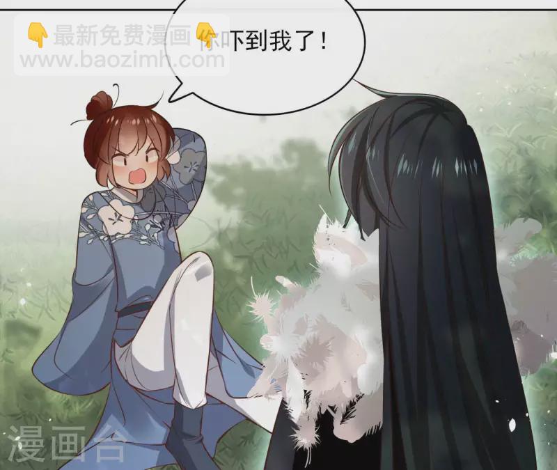 第108话 再见郁展辰(1/2)-第108话