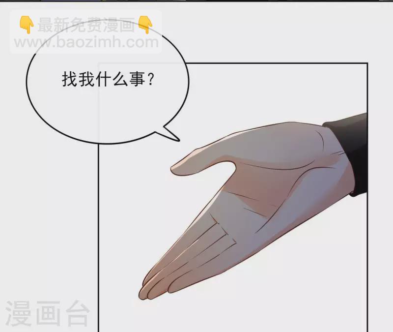 第108话 再见郁展辰(1/2)-第108话