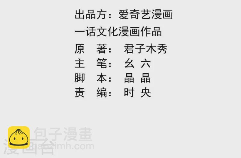 第12话 给我加钱！(1/2)-第12话